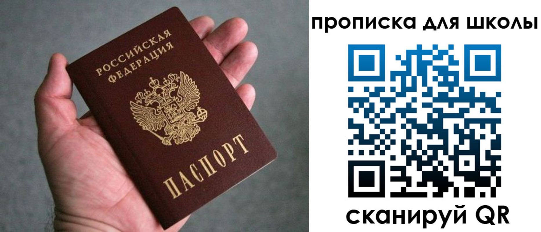 прописка штамп в Канаше