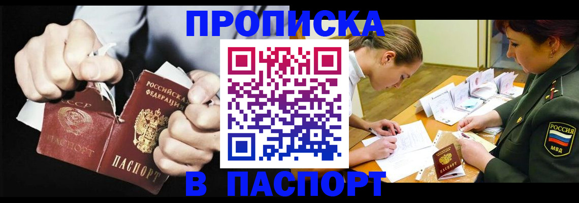 временная регистрация законно в Канаше