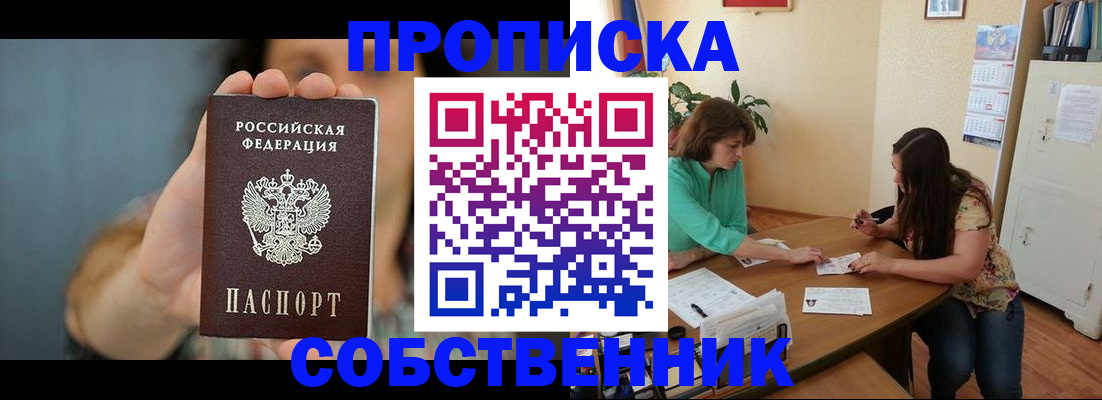 регистрация для школы в Канаше