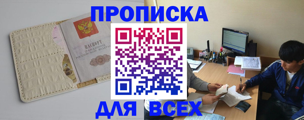 регистрация для школы в Канаше