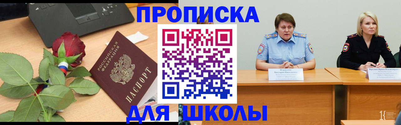 временная регистрация поиск в Канаше